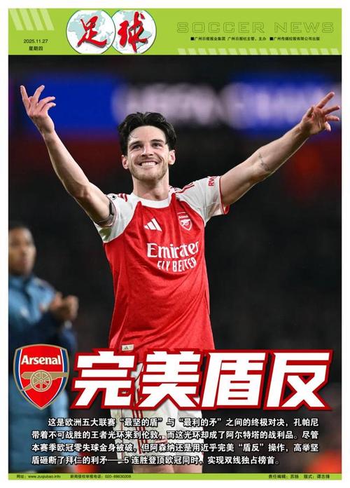 西媒：塞尔维亚前球员米洛耶维奇因涉嫌贩毒、非法贩枪等罪名被捕